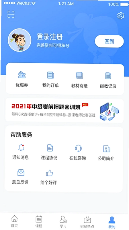 中财社预览图