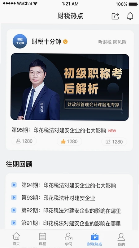 中财社预览图
