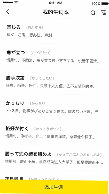 猩听译预览图
