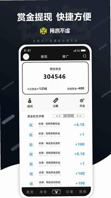 所言不虚预览图