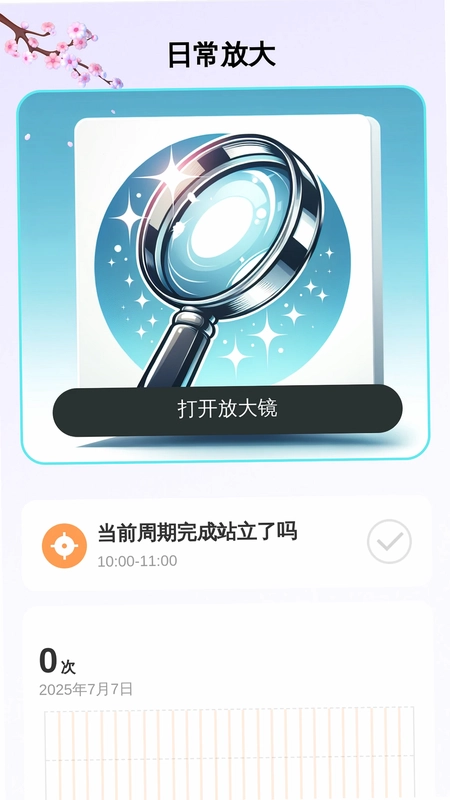 语音播报大字版预览图