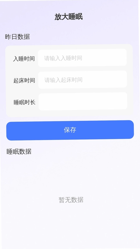 语音播报大字版预览图