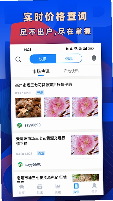 数字云药预览图