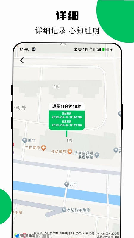 手机定位互查预览图