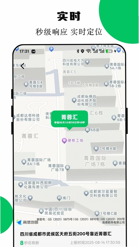 手机定位互查预览图