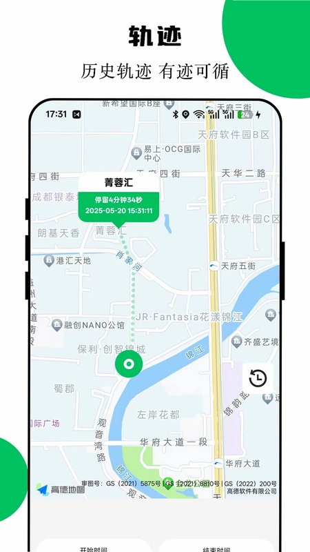 手机定位互查预览图
