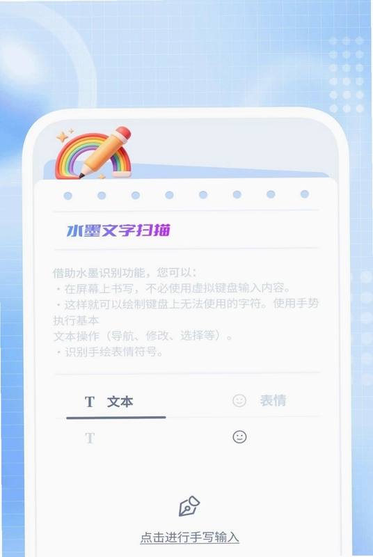 快匀扫描助手预览图