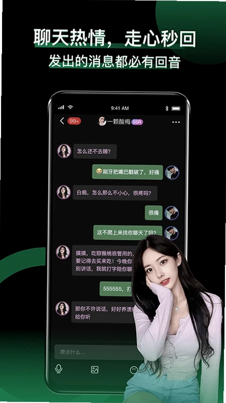 小回音预览图