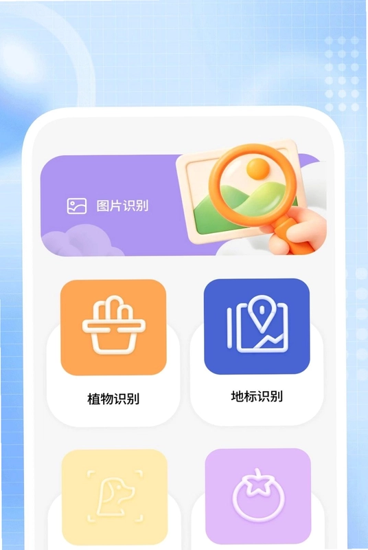 快匀扫描助手预览图
