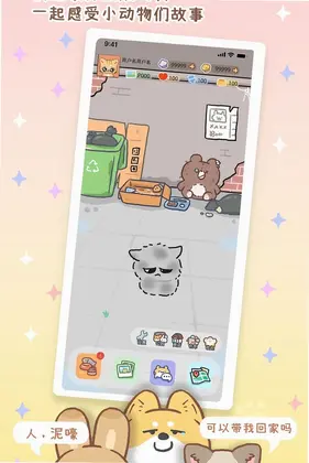 逗号家族萌宠交友最新版预览图