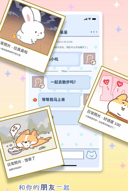 逗号家族萌宠交友最新版预览图