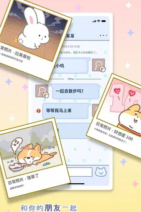 逗号家族萌宠交友最新版预览图
