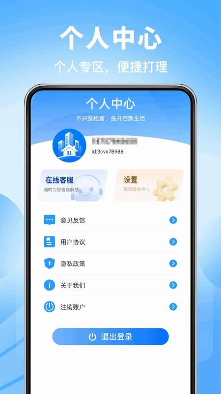 安家同城租房预览图