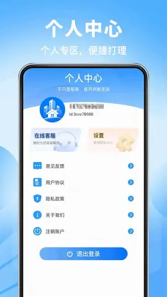 安家同城租房预览图