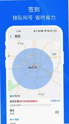 易快运司机预览图