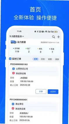 易快运司机预览图
