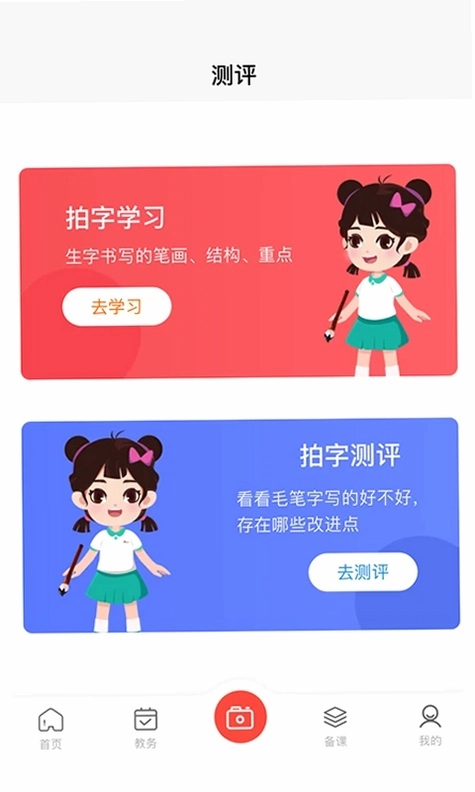 墨香美育教师预览图