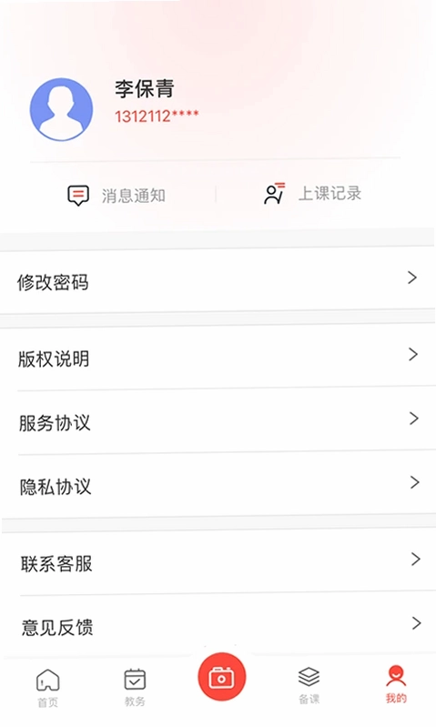 墨香美育教师预览图