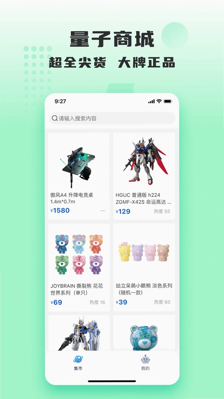 量子潮选预览图
