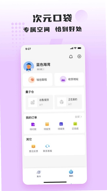 量子潮选预览图