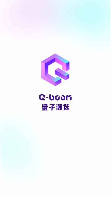 量子潮选预览图