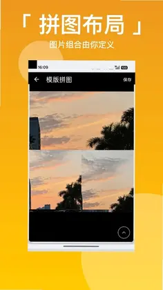 拼图九宫格预览图