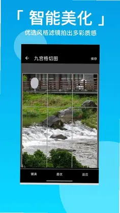 拼图九宫格预览图