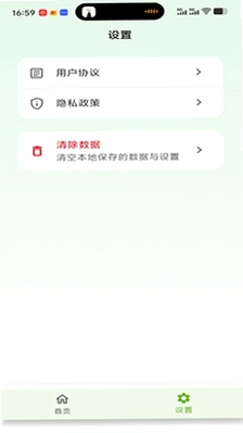 宝家乐预览图