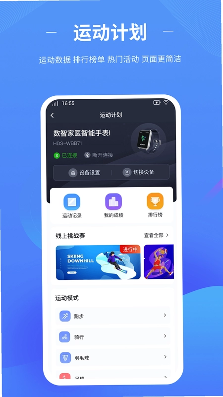 数智家医预览图
