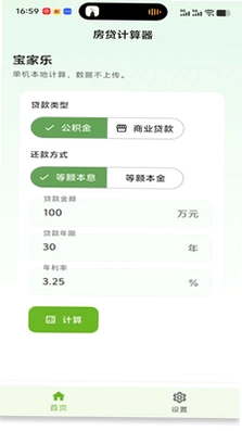 宝家乐预览图