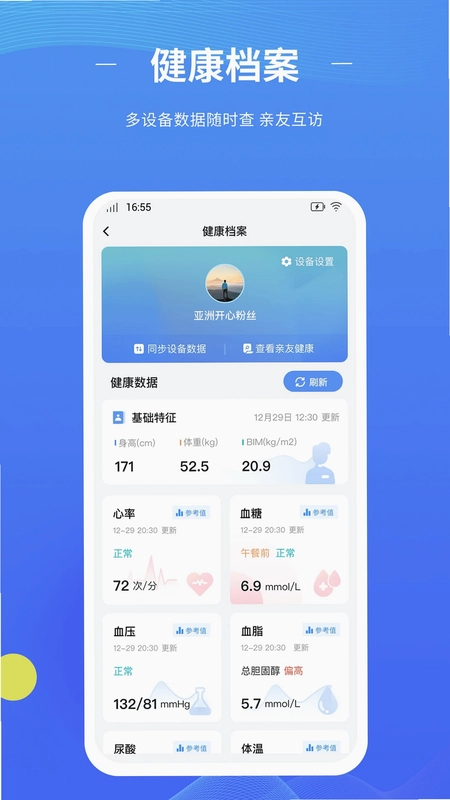 数智家医预览图