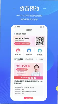 数智家医预览图