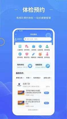 数智家医预览图