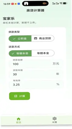 宝家乐预览图
