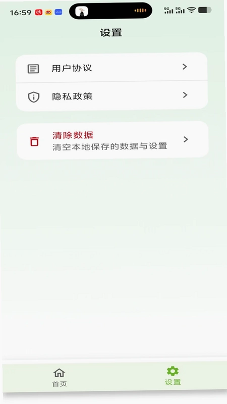 宝家乐预览图
