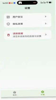 宝家乐预览图