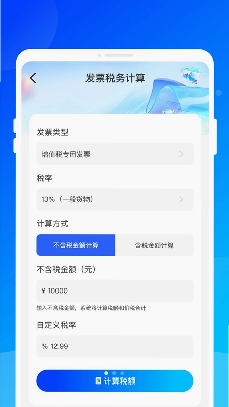 ���ӷ�Ʊ����ͨԤ��ͼ