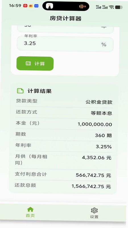 宝家乐预览图
