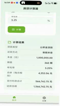 宝家乐预览图