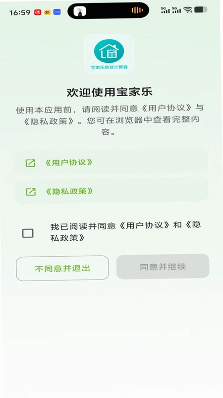 宝家乐预览图