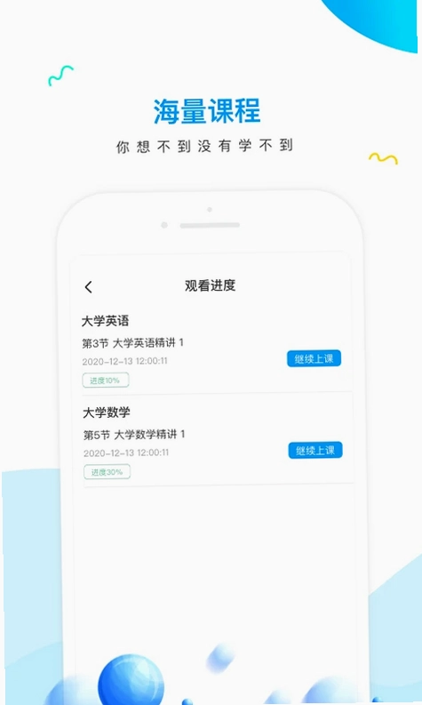 研才教育预览图
