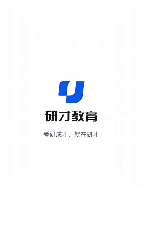 研才教育预览图