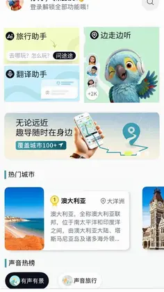 趣导预览图