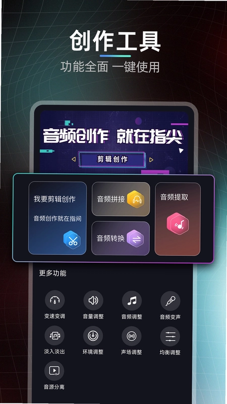 音频提取剪辑大师预览图