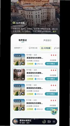 趣导预览图