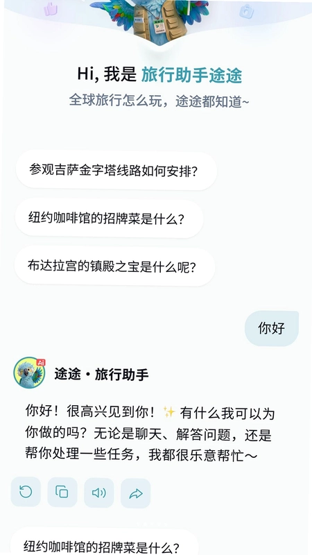 趣导预览图