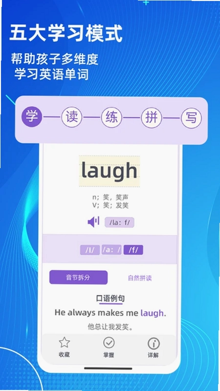 AI单词速记预览图