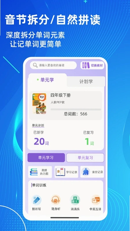 AI单词速记预览图