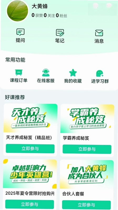 1号家庭官方版预览图