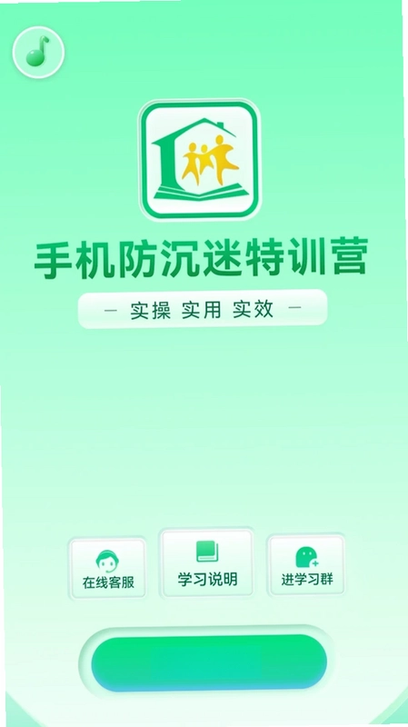 1号家庭官方版预览图